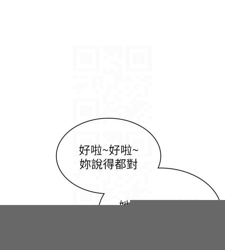 《稅金女友》漫画 第34話-用身體上班的巨屌同事