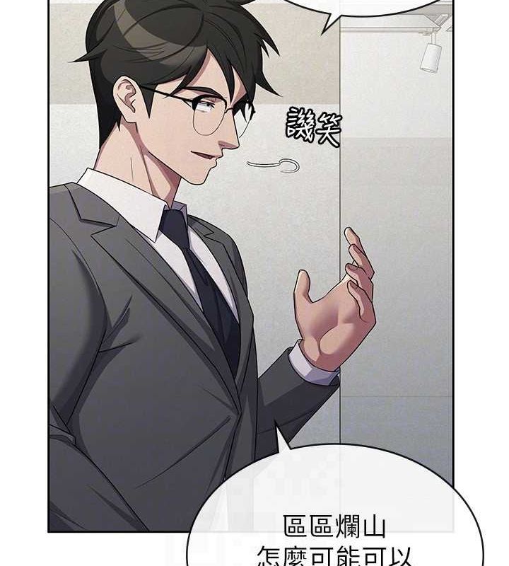 《稅金女友》漫画 第34話-用身體上班的巨屌同事