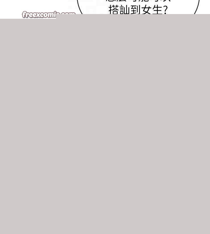 《稅金女友》漫画 第34話-用身體上班的巨屌同事