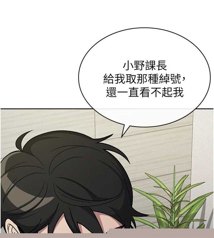 《稅金女友》漫画 第34話-用身體上班的巨屌同事