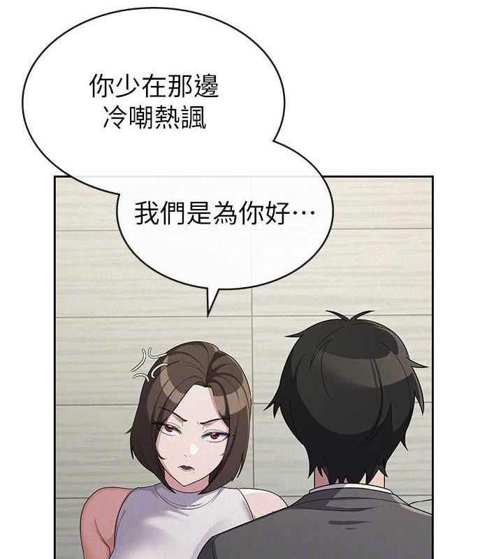 《稅金女友》漫画 第34話-用身體上班的巨屌同事