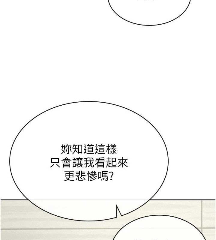 《稅金女友》漫画 第34話-用身體上班的巨屌同事