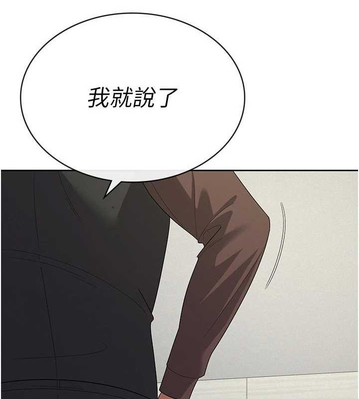 《稅金女友》漫画 第34話-用身體上班的巨屌同事