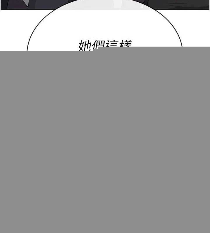 《稅金女友》漫画 第34話-用身體上班的巨屌同事