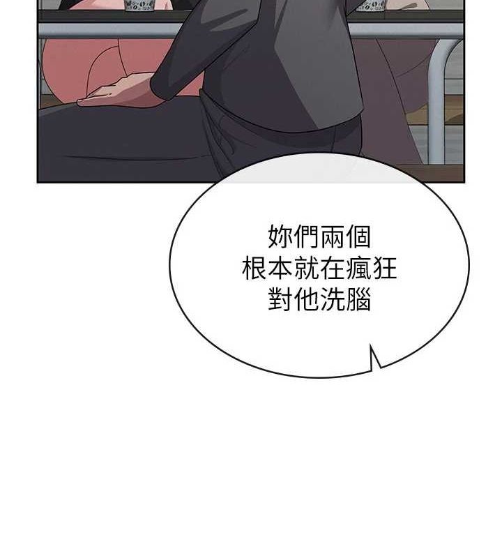 《稅金女友》漫画 第34話-用身體上班的巨屌同事