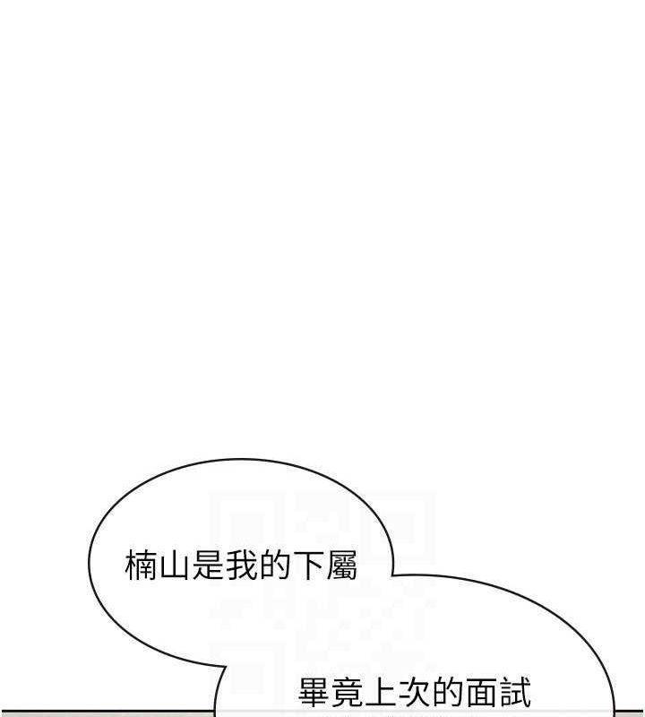 《稅金女友》漫画 第34話-用身體上班的巨屌同事