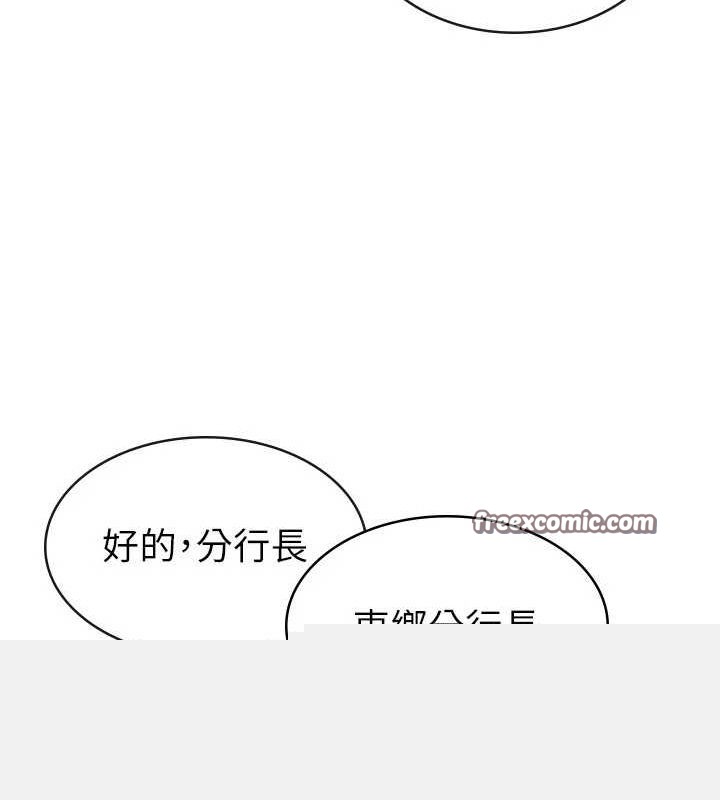 《稅金女友》漫画 第34話-用身體上班的巨屌同事