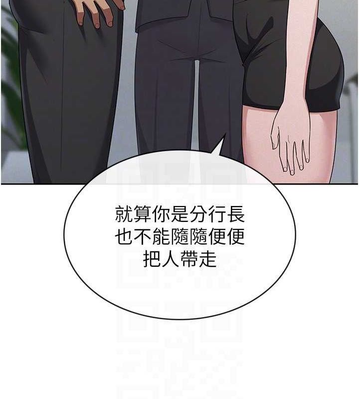 《稅金女友》漫画 第34話-用身體上班的巨屌同事