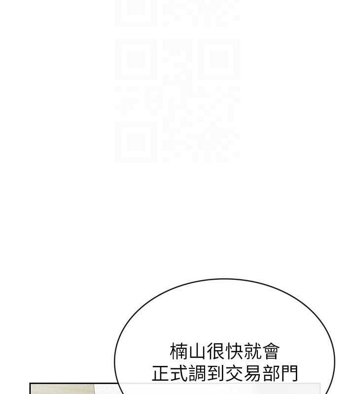 《稅金女友》漫画 第34話-用身體上班的巨屌同事