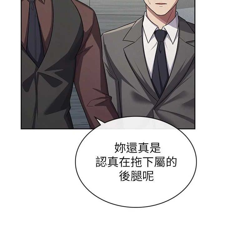 《稅金女友》漫画 第34話-用身體上班的巨屌同事