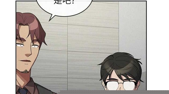 《稅金女友》漫画 第34話-用身體上班的巨屌同事