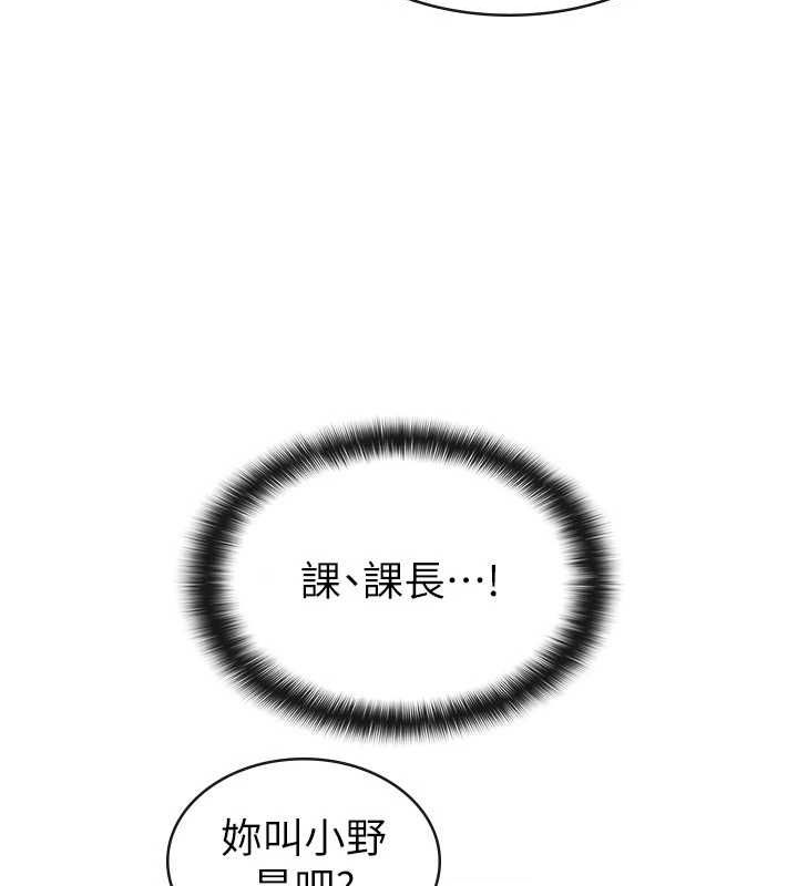 《稅金女友》漫画 第34話-用身體上班的巨屌同事
