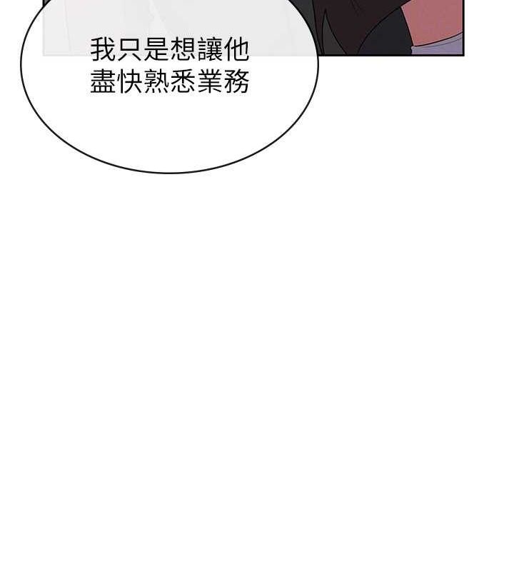 《稅金女友》漫画 第34話-用身體上班的巨屌同事