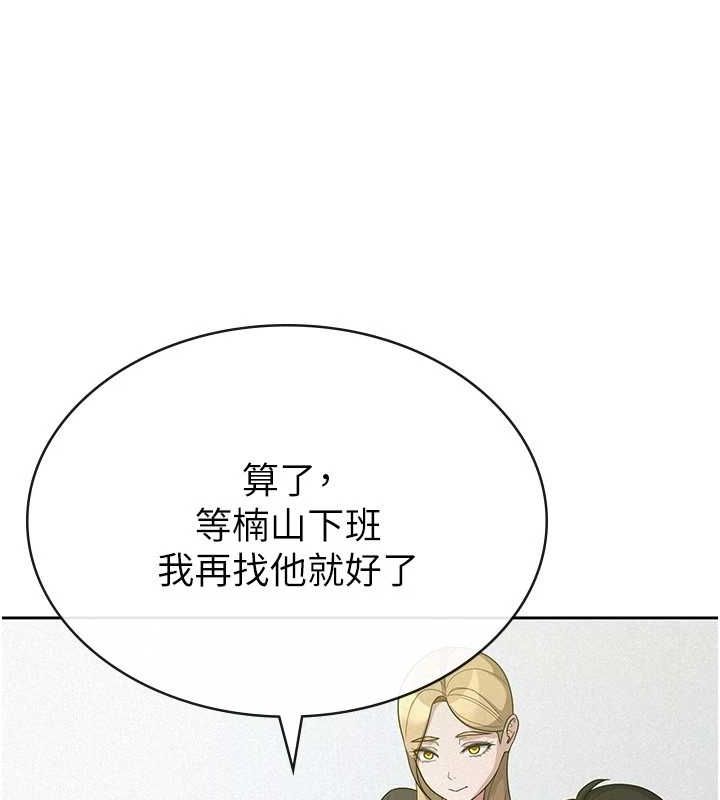 《稅金女友》漫画 第34話-用身體上班的巨屌同事