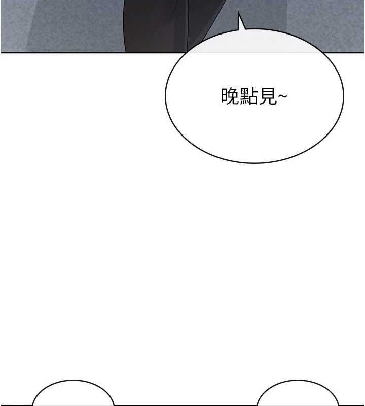 《稅金女友》漫画 第34話-用身體上班的巨屌同事