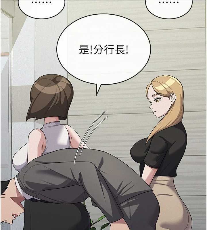 《稅金女友》漫画 第34話-用身體上班的巨屌同事