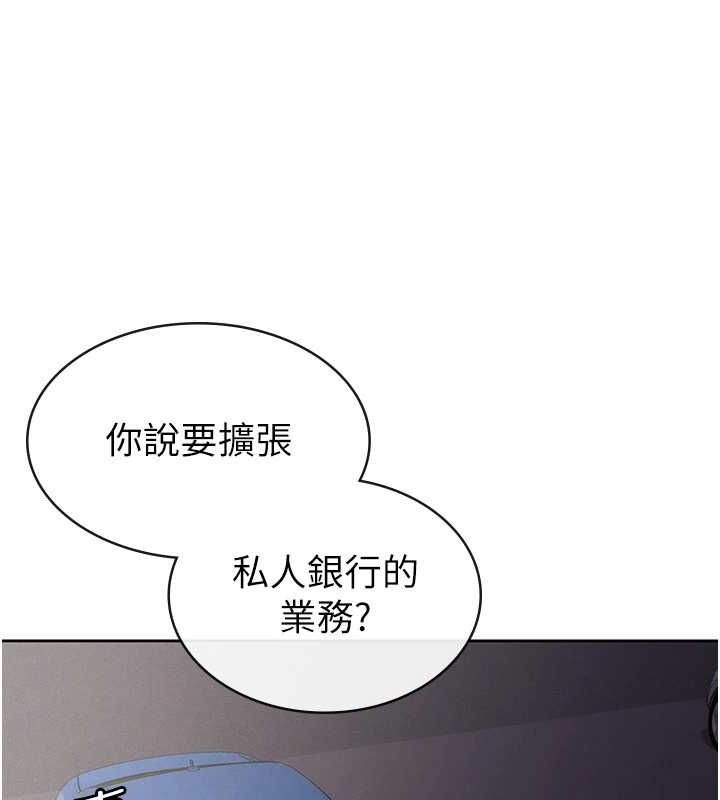 《稅金女友》漫画 第34話-用身體上班的巨屌同事