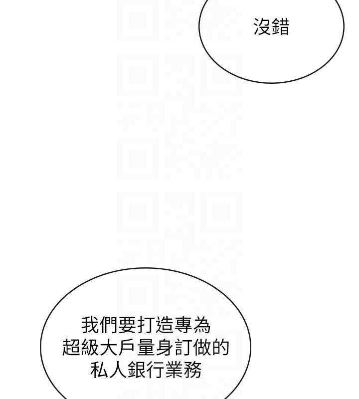 《稅金女友》漫画 第34話-用身體上班的巨屌同事