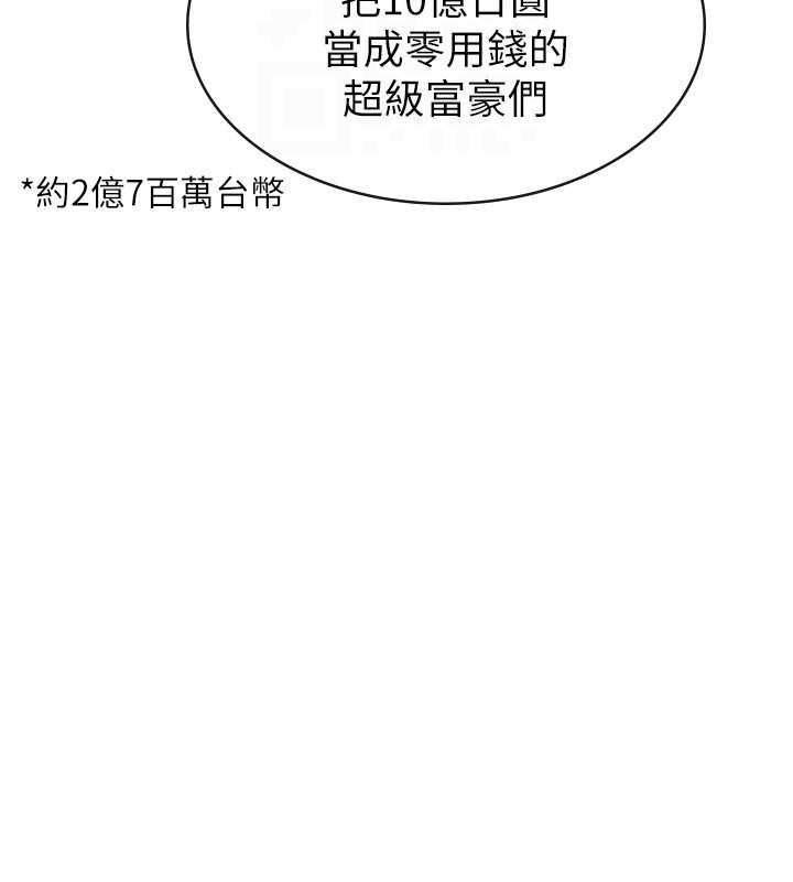《稅金女友》漫画 第34話-用身體上班的巨屌同事