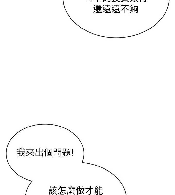 《稅金女友》漫画 第34話-用身體上班的巨屌同事