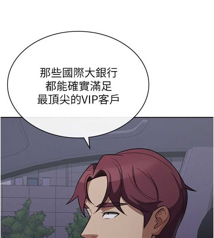 《稅金女友》漫画 第34話-用身體上班的巨屌同事