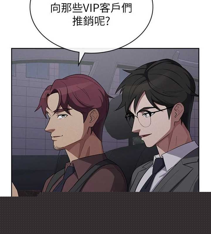 《稅金女友》漫画 第34話-用身體上班的巨屌同事