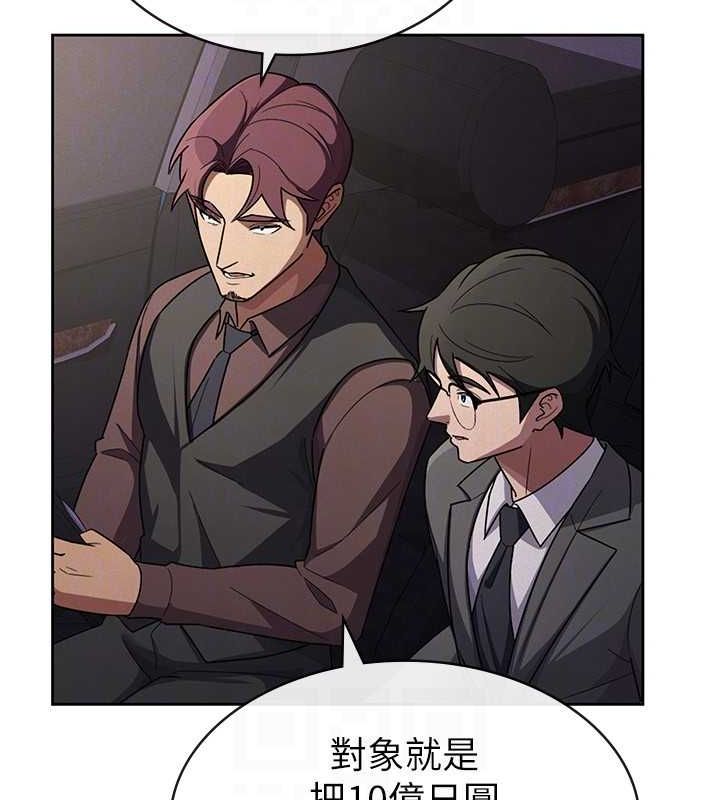《稅金女友》漫画 第34話-用身體上班的巨屌同事