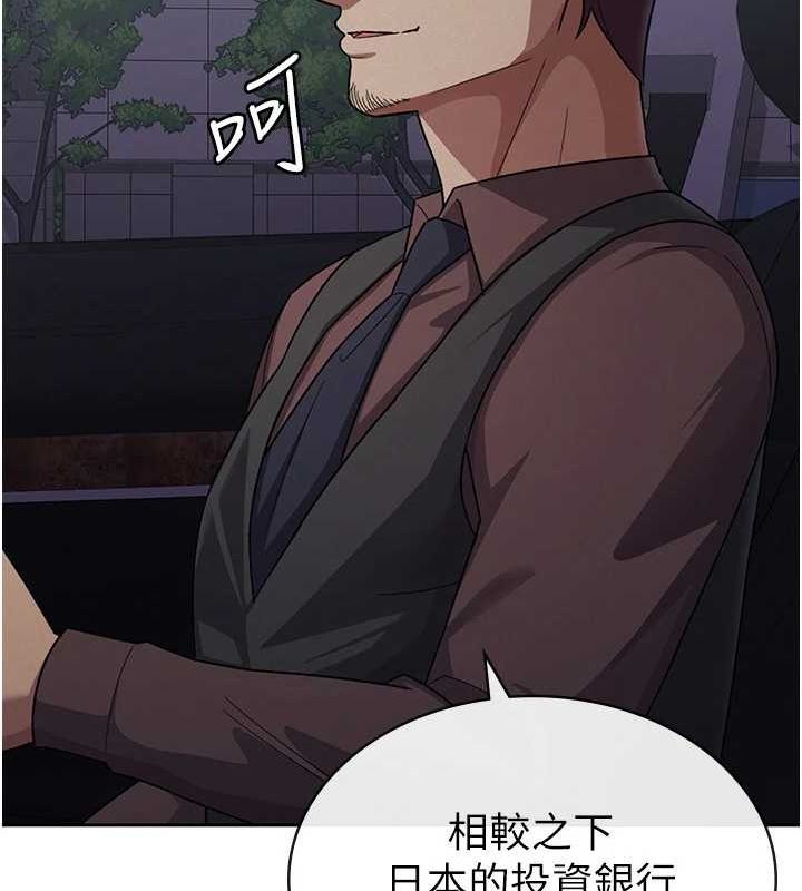 《稅金女友》漫画 第34話-用身體上班的巨屌同事