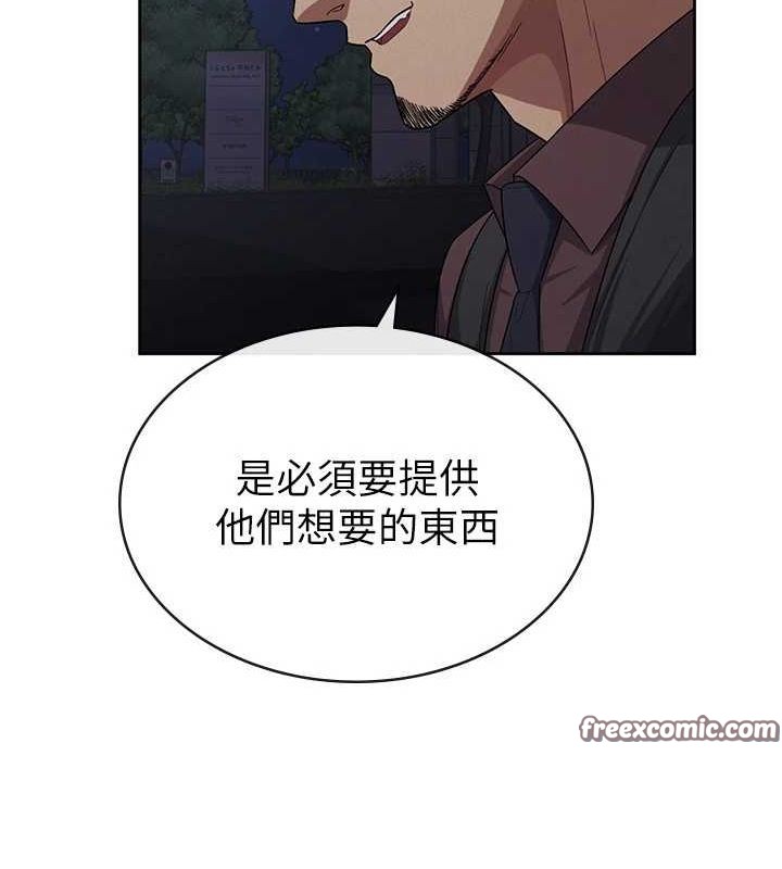 《稅金女友》漫画 第34話-用身體上班的巨屌同事