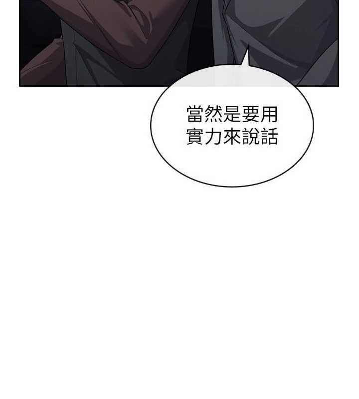 《稅金女友》漫画 第34話-用身體上班的巨屌同事