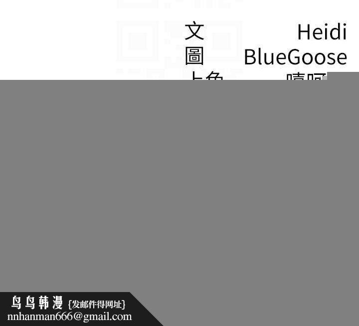 《稅金女友》漫画 第34話-用身體上班的巨屌同事