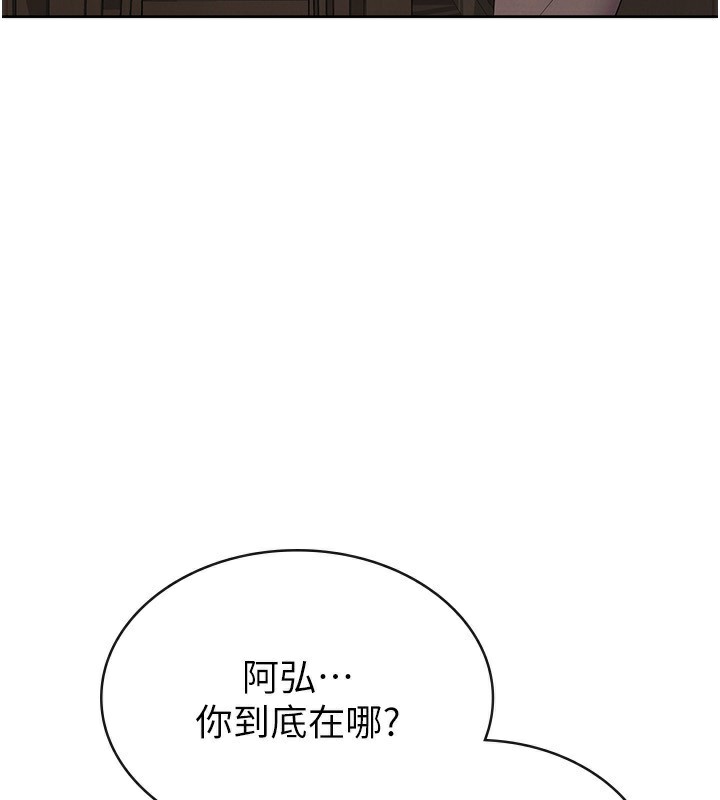 《稅金女友》漫画 第36話-你到底是何方神聖?