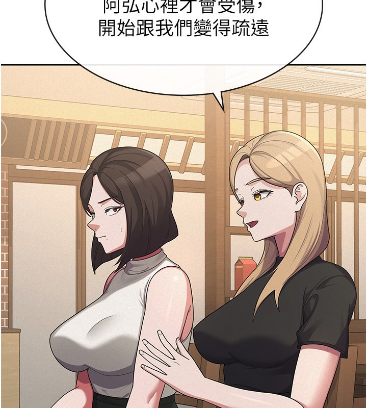 《稅金女友》漫画 第36話-你到底是何方神聖?
