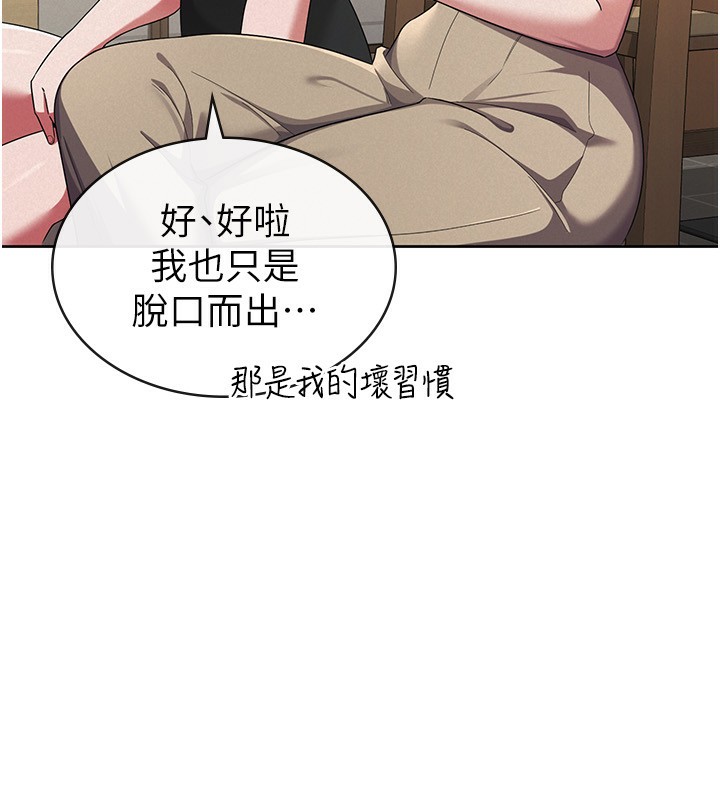 《稅金女友》漫画 第36話-你到底是何方神聖?