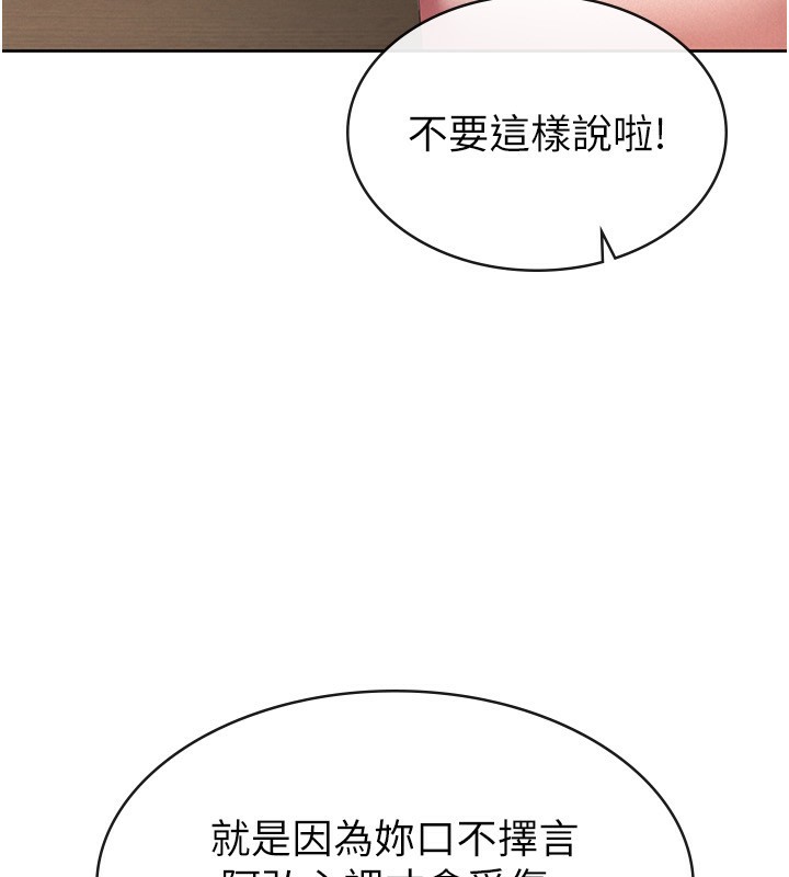 《稅金女友》漫画 第36話-你到底是何方神聖?