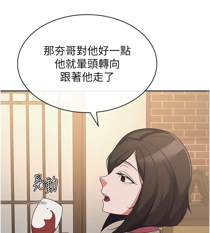 《稅金女友》漫画 第36話-你到底是何方神聖?