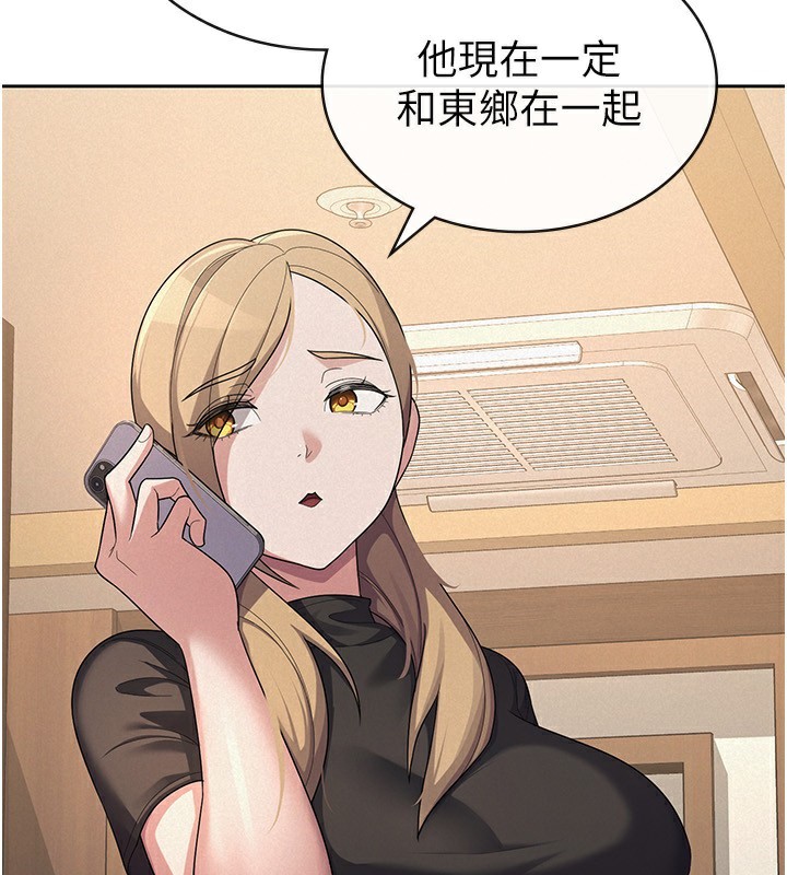 《稅金女友》漫画 第36話-你到底是何方神聖?