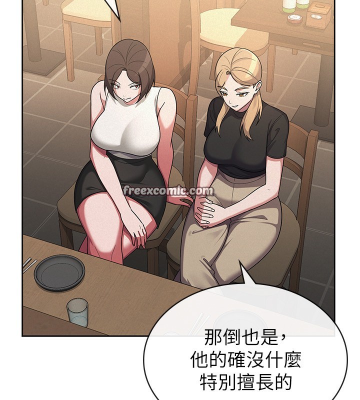 《稅金女友》漫画 第36話-你到底是何方神聖?