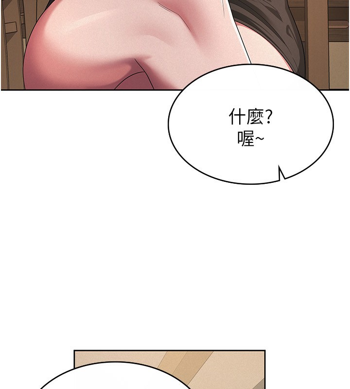《稅金女友》漫画 第36話-你到底是何方神聖?