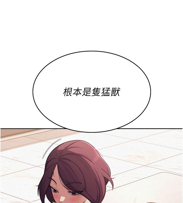 《稅金女友》漫画 第36話-你到底是何方神聖?