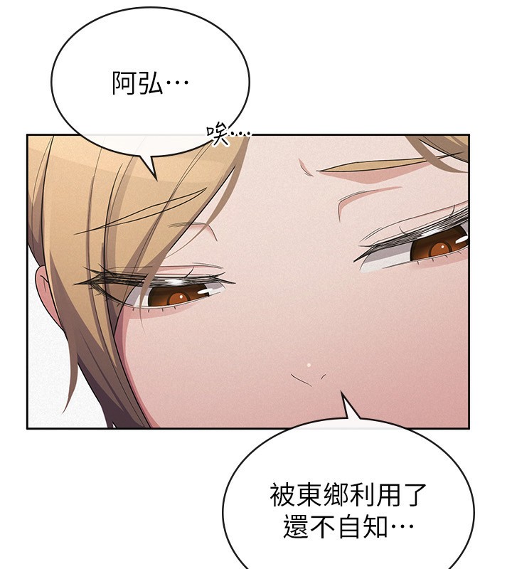 《稅金女友》漫画 第36話-你到底是何方神聖?