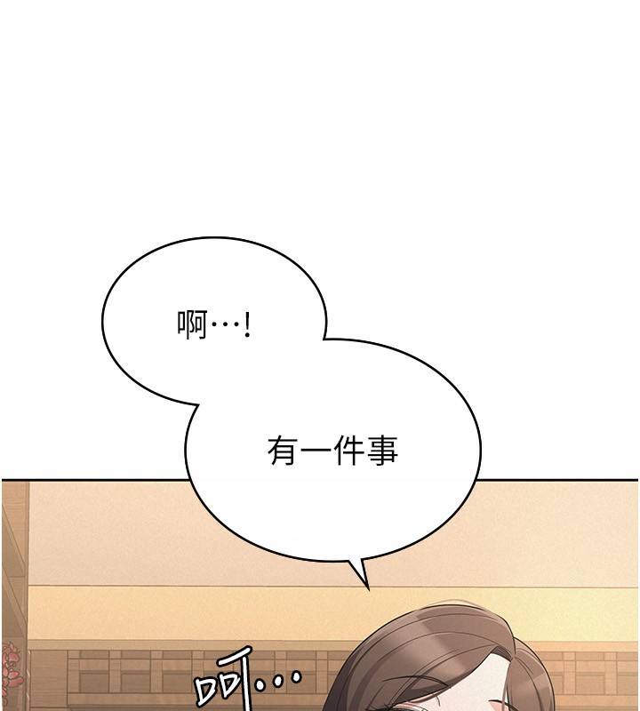 《稅金女友》漫画 第36話-你到底是何方神聖?