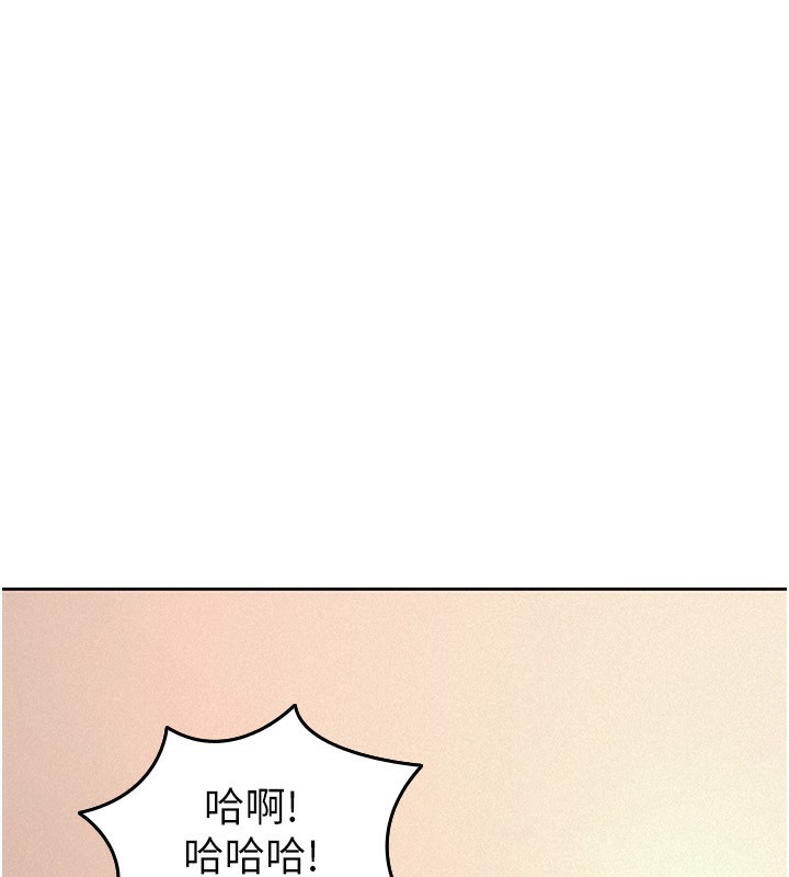 《稅金女友》漫画 第36話-你到底是何方神聖?