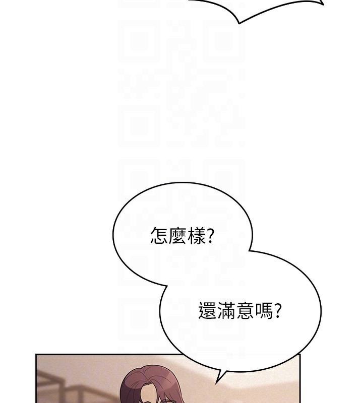 《稅金女友》漫画 第36話-你到底是何方神聖?