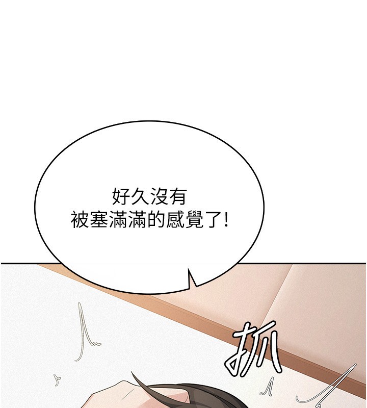 《稅金女友》漫画 第36話-你到底是何方神聖?