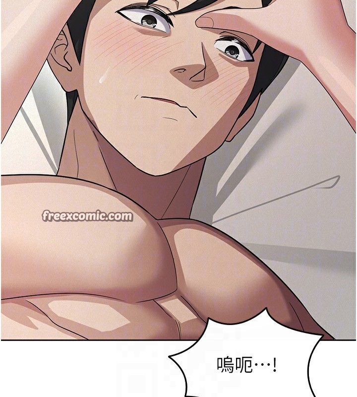 《稅金女友》漫画 第36話-你到底是何方神聖?