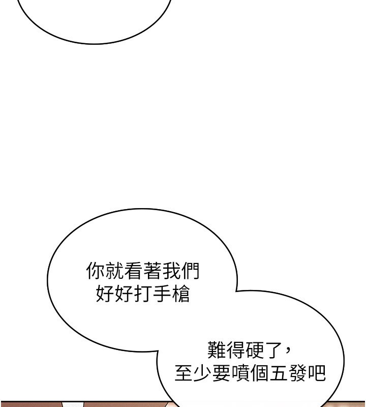《稅金女友》漫画 第36話-你到底是何方神聖?