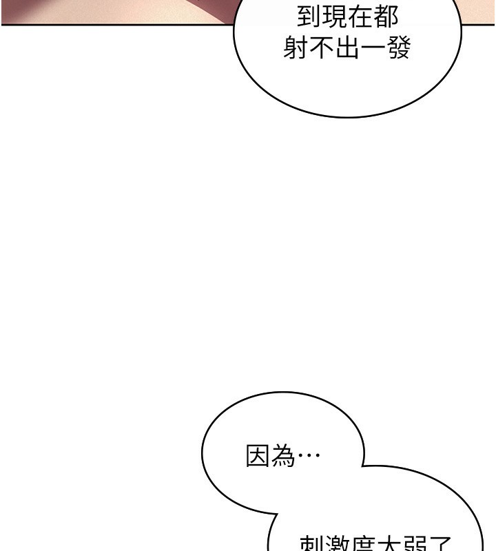 《稅金女友》漫画 第36話-你到底是何方神聖?