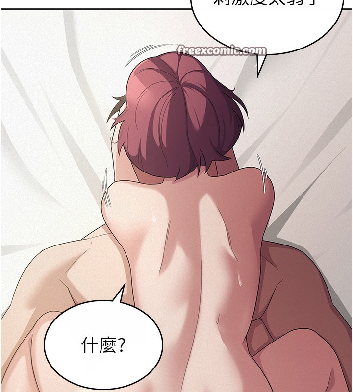 《稅金女友》漫画 第36話-你到底是何方神聖?