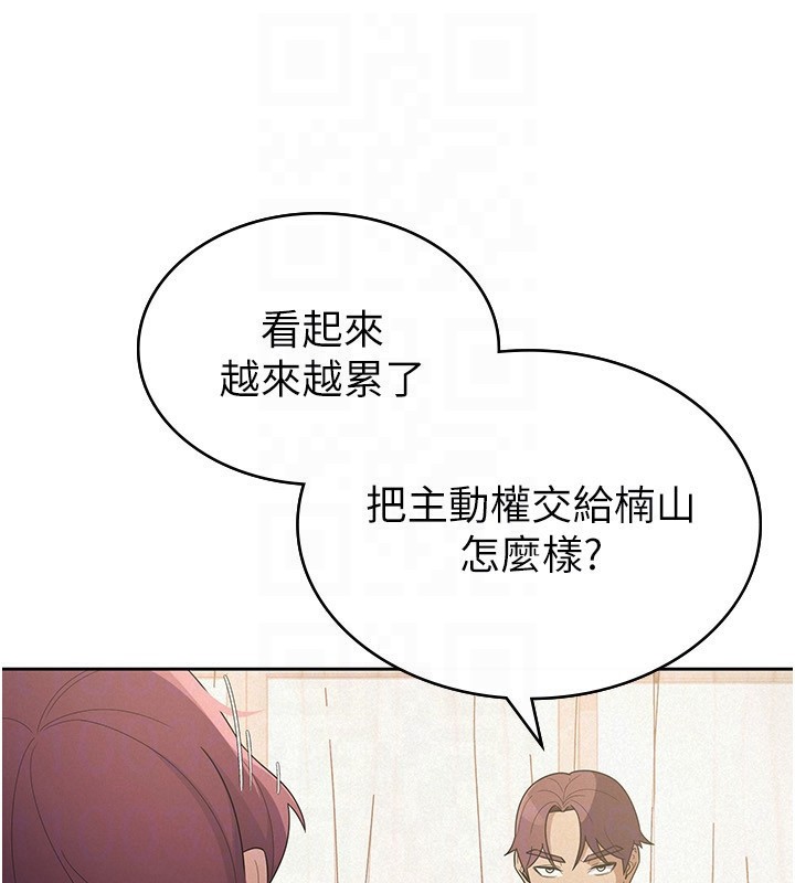 《稅金女友》漫画 第36話-你到底是何方神聖?